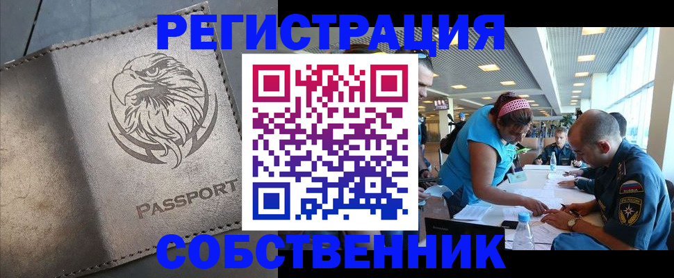 где прописаться в Балабаново